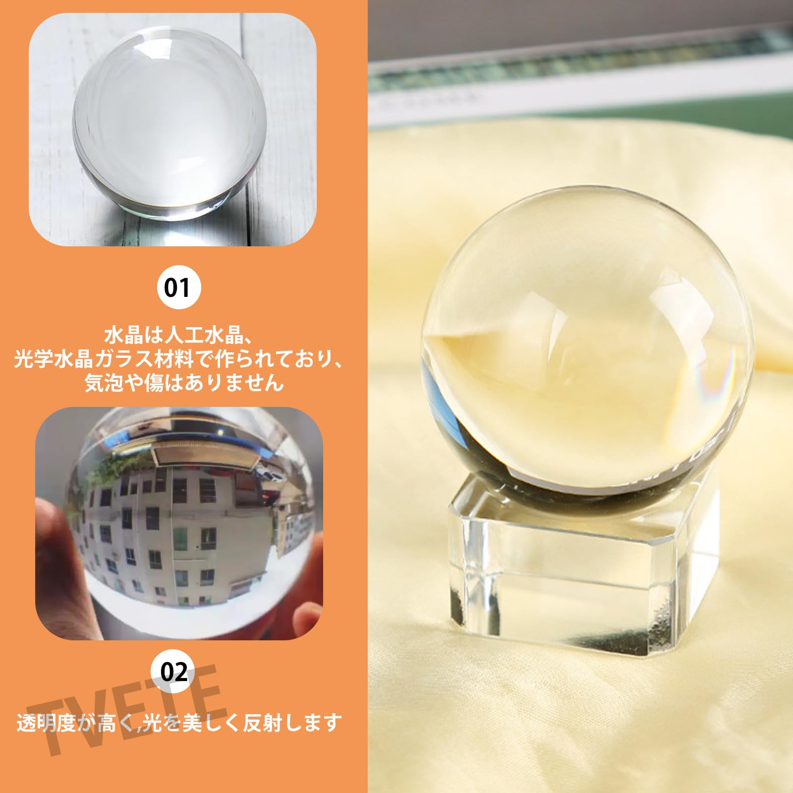 Amazon.co.jp: TVETE 水晶玉 クリスタルボール K9 水晶球 クリスタル